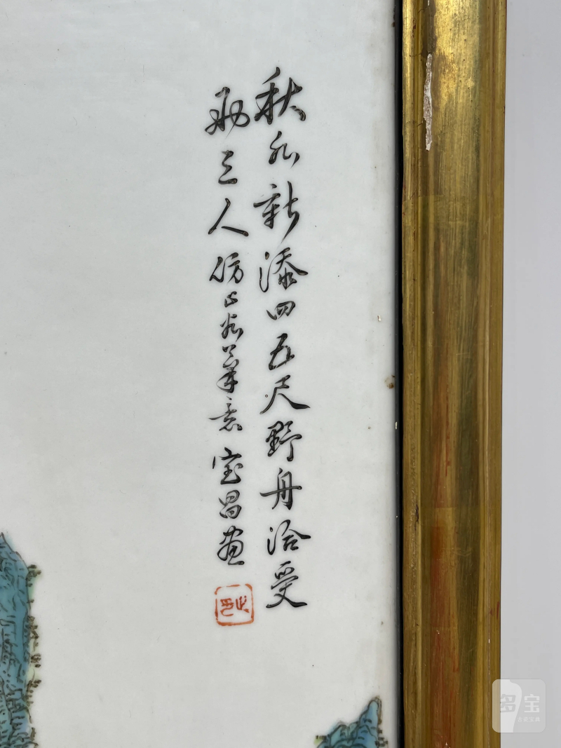 民国 陈宝昌画粉彩山水纹瓷板一对 - 图7